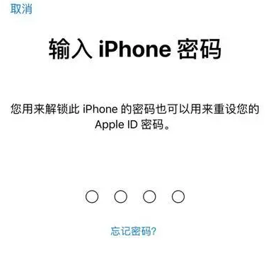 文山苹果15维修网点分享iPhone 15六位密码怎么改四位 