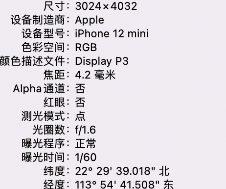 文山苹果15维修服务分享iPhone 15拍的照片太亮解决办法 