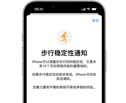 文山iPhone手机维修如何在iPhone开启'步行稳定性通知' 