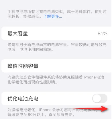 文山苹果15维修分享iPhone15充电到80%就充不进电了怎么办 