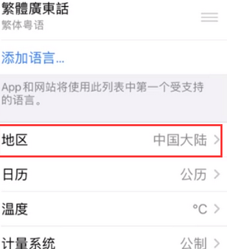 文山苹果无线网维修店分享iPhone无线局域网无法开启怎么办