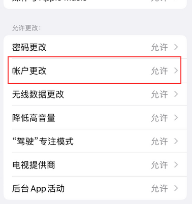 文山appleID维修服务iPhone设置中Apple ID显示为灰色无法使用