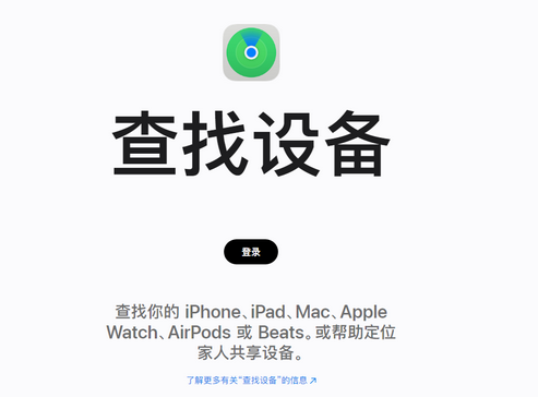 文山苹果服务中心分享iPhone查找应用定位不准确怎么办