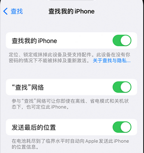 文山apple维修店分享如何通过iCloud网页查找iPhone位置