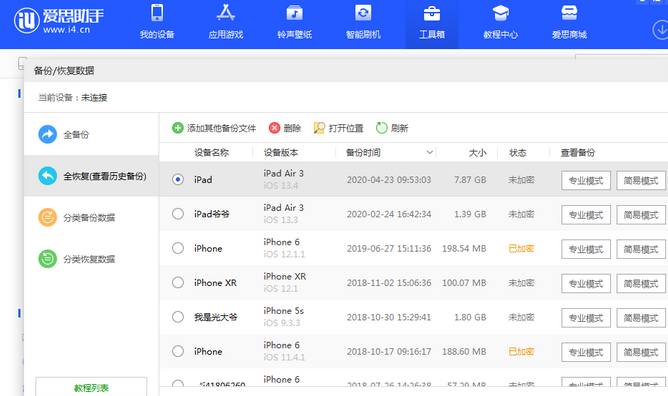 文山苹果14维修网点分享iPhone14如何增加iCloud临时免费空间