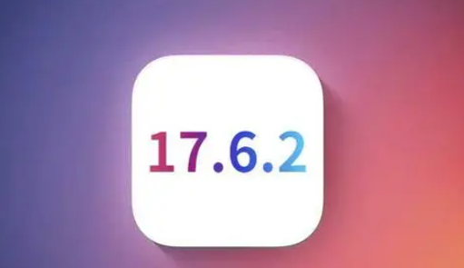 文山苹果维修店铺分析iOS 17.6.2即将发布 