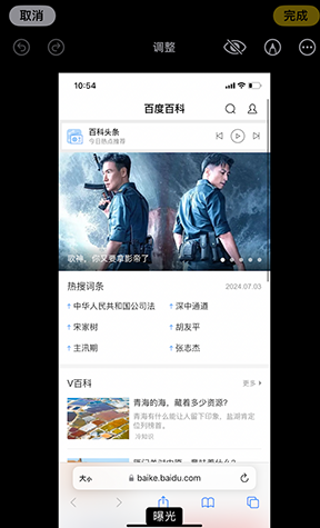 文山iPhone维修服务分享iPhone怎么批量修图