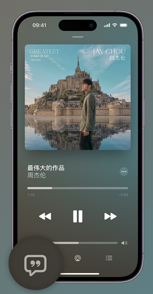 文山iphone维修分享如何在iPhone上使用Apple Music全新唱歌功能 