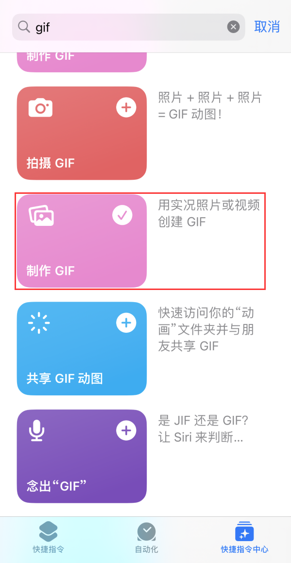 文山苹果手机维修分享iOS16小技巧:在iPhone上制作GIF图片 