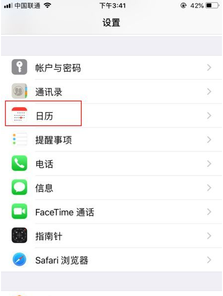 文山苹果14维修分享如何关闭iPhone 14锁屏上的农历显示 