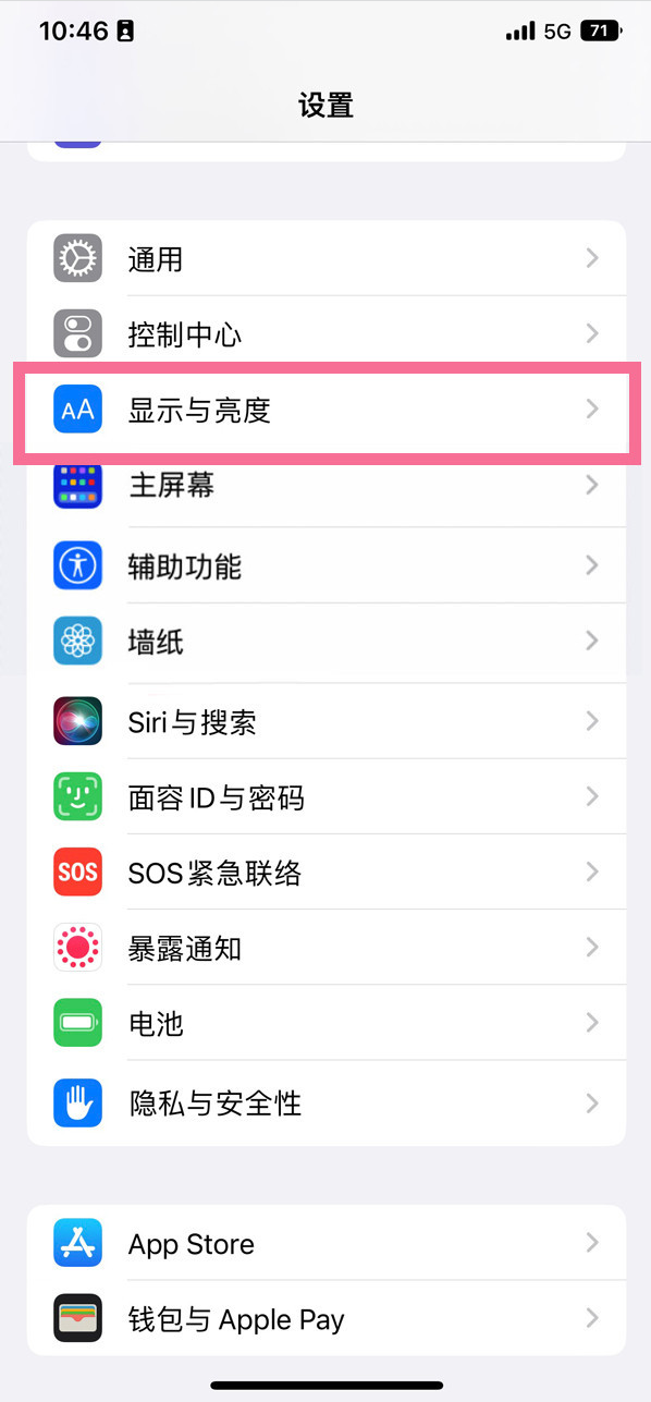 文山苹果14维修店分享iPhone14 plus如何设置护眼模式 