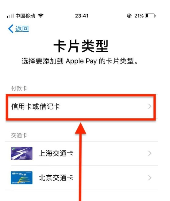 文山苹果手机维修分享使用Apple pay支付的方法 