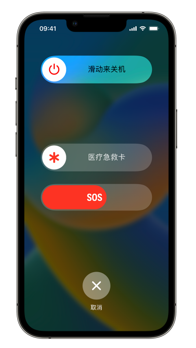 文山苹果14维修店分享在 iPhone 14 系列机型中使用紧急联络和设置紧急联系人方法 
