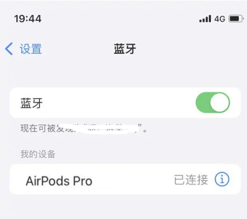 文山苹果维修网点分享AirPods Pro连接设备方法教程 