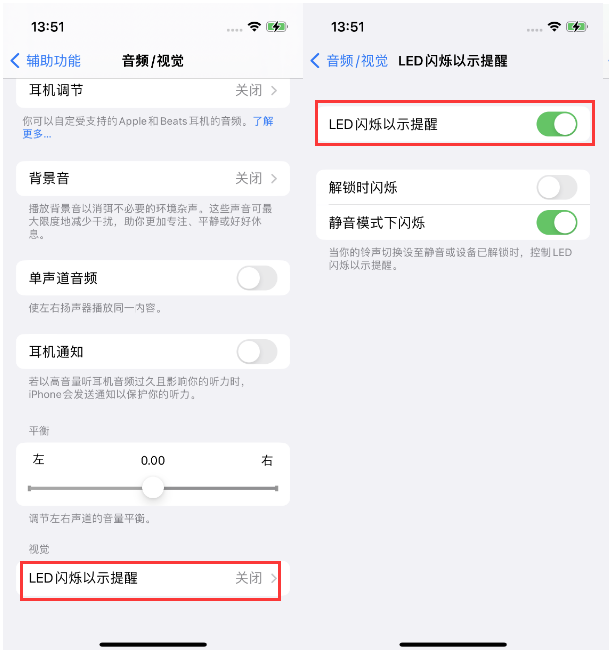 文山苹果14维修分享iPhone 14来电闪光灯开启方法 