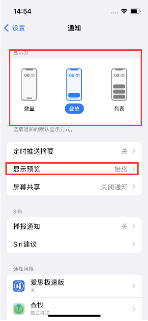 文山苹果14维修分享iPhone14 锁定屏幕时快速访问功能和信息 
