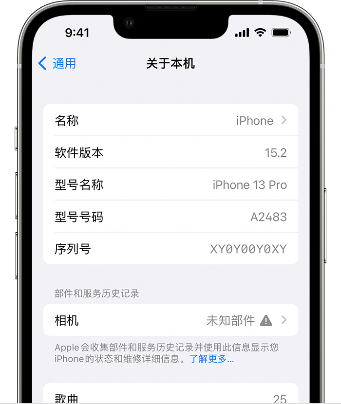 文山苹果维修分享iPhone 出现提示相机“未知部件”是什么原因？ 