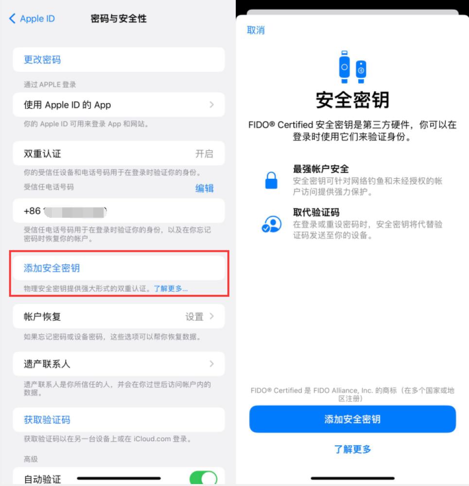 文山苹果服务网点分享物理安全密钥有什么用？iOS 16.3新增支持物理安全密钥会更安全吗？ 