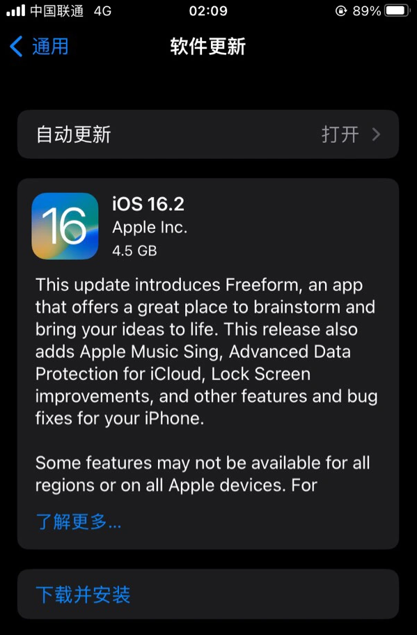 文山苹果服务网点分享为什么说iOS 16.2 RC版非常值得更新 