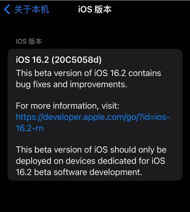 文山苹果手机维修分享iOS16.2beta4更新内容及升级建议 