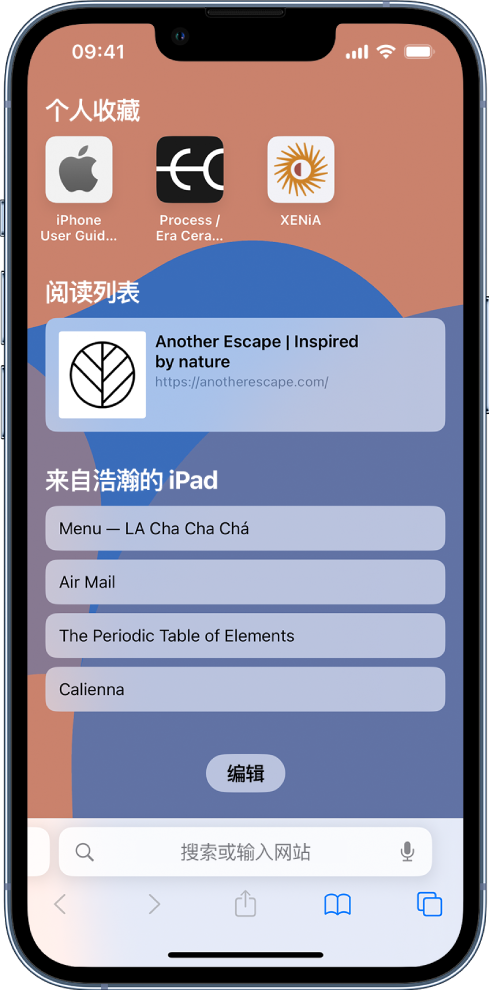 文山苹果14维修分享 iPhone 14 系列机型如何自定义浏览器设置 