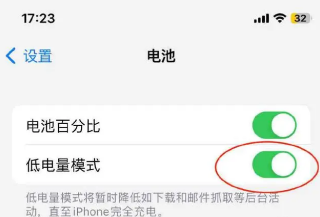 文山苹果手机维修分享iOS16耗电快解决办法 