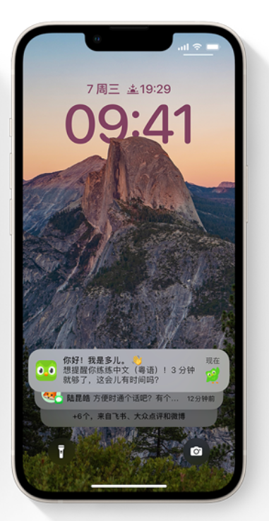 文山苹果14维修分享iPhone 14系列机型使用技巧：可从锁定屏幕中访问这些功能 