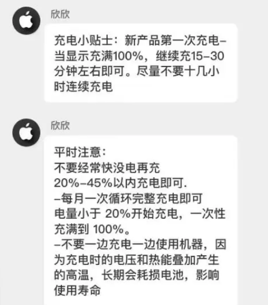 文山苹果14维修分享iPhone14 充电小妙招 