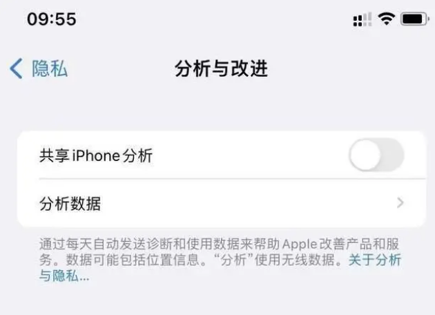 文山苹果手机维修分享iPhone如何关闭隐私追踪 