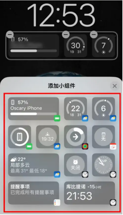 文山苹果手机维修分享iOS16锁屏小组件添加教程 