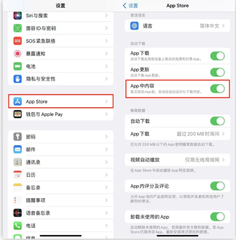 文山苹果手机维修分享iOS 16.1 beta3新增的自动下载 App功能有什么用 