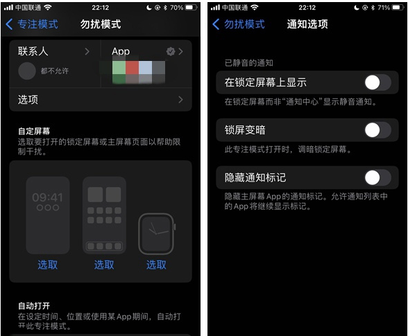 文山苹果14维修分享苹果 iPhone 14 Pro / Max 启用黑白 AOD 全天候显示方法教程 
