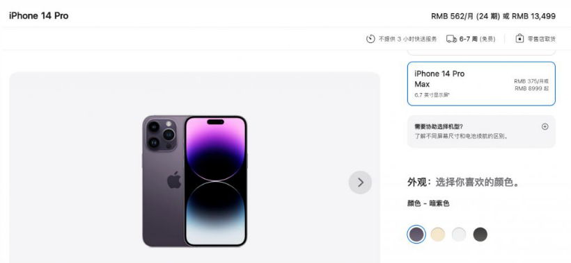文山苹果14维修分享iPhone14 Pro有哪些优点 