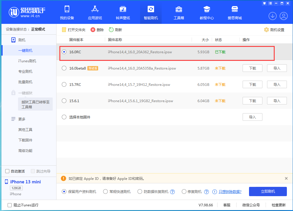 文山苹果手机维修分享苹果 iOS 16 正式版什么时候发布 