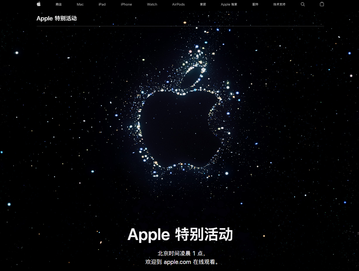 文山苹果14维修分享iPhone 14 发布会在哪看 