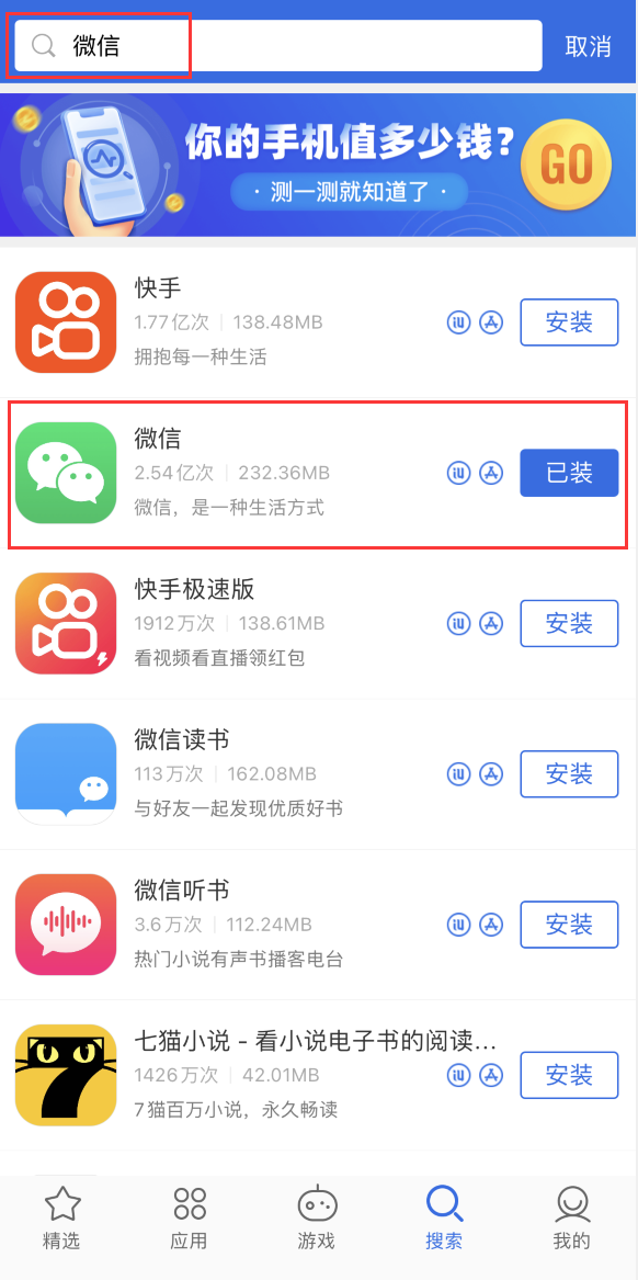 文山苹果手机维修分享苹果手机历史版本的应用在哪里下载 