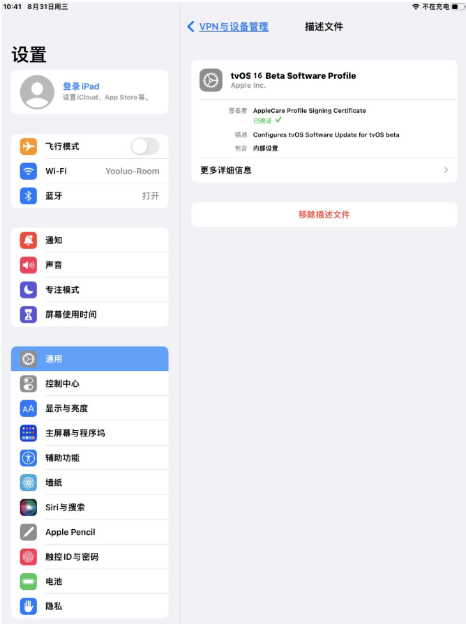 文山苹果手机维修分享iOS 16 测试版如何升级iOS 16正式版 