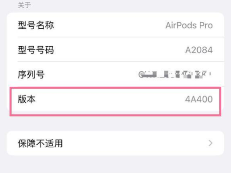 文山苹果手机维修分享AirPods pro固件安装方法 
