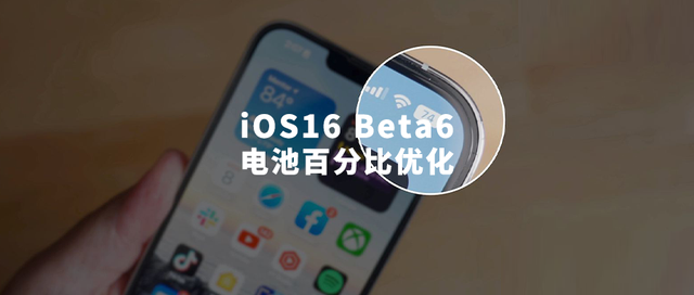 文山苹果手机维修分享iOS 16 Beta 6值得升级吗 