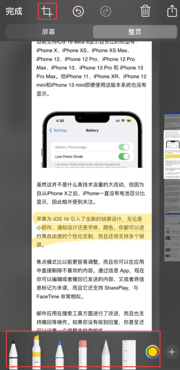 文山苹果手机维修分享小技巧：在 iPhone 上给截屏图片做标记 