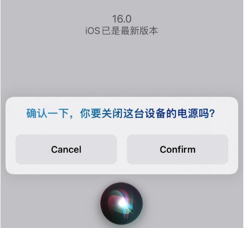 文山苹果手机维修分享iOS 16 Beta5为什么要取消Siri语音关机功能 