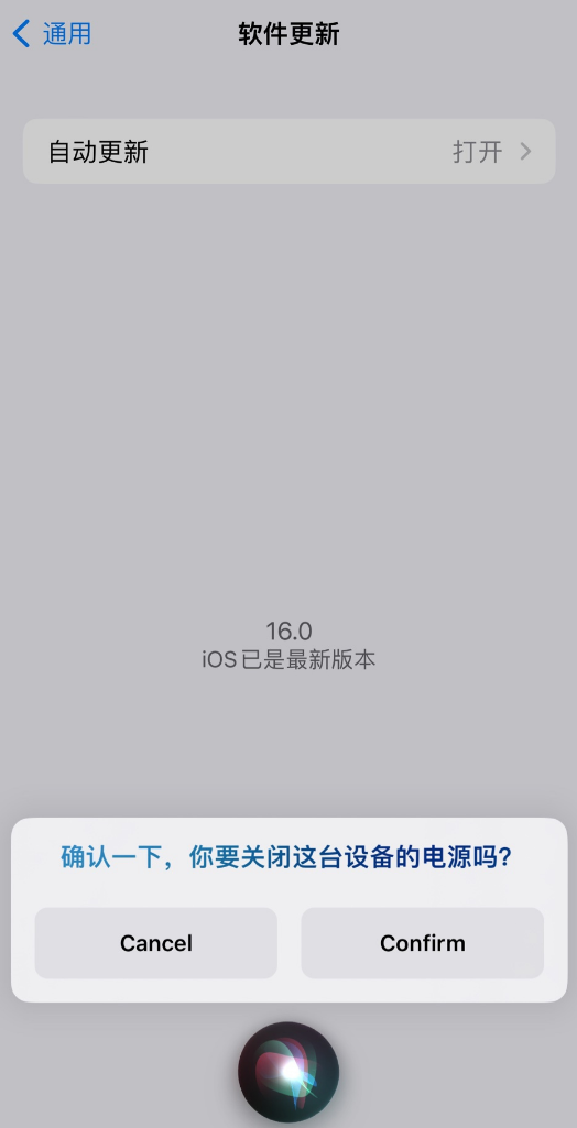 文山苹果手机维修分享iOS 16 新功能：呼叫 Siri 即可让 iPhone 关机 