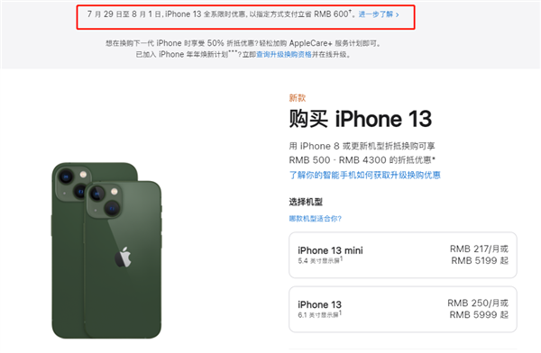 文山苹果13维修分享现在买iPhone 13划算吗 