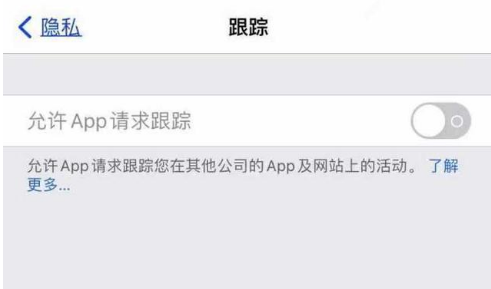 文山苹果13维修分享使用iPhone13时如何保护自己的隐私 