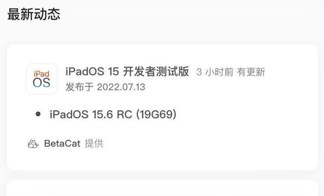 文山苹果手机维修分享苹果iOS 15.6 RC版更新建议 