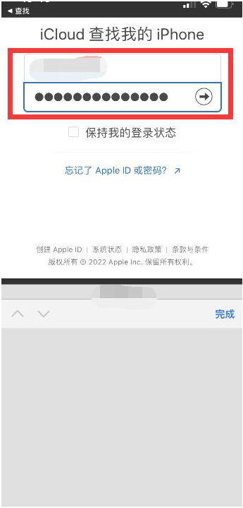文山苹果13维修分享丢失的iPhone13关机后可以查看定位吗 