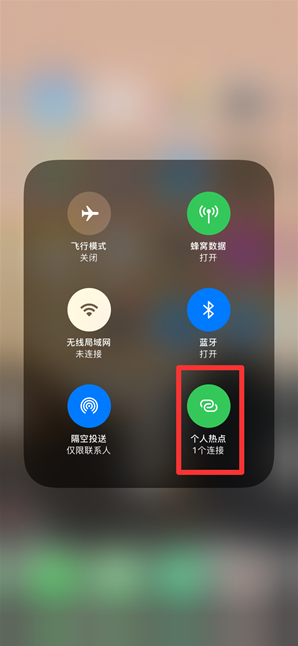文山苹果手机维修分享查看iPhone手机几个人连接了热点方法教程 