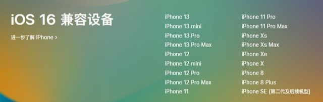文山苹果手机维修分享iOS 16为什么要抛弃iPhone 7 