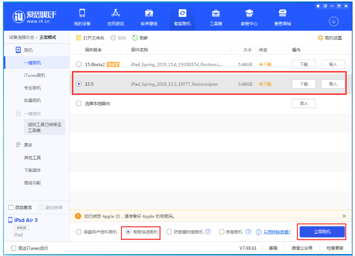 文山苹果手机维修分享iOS 16降级iOS 15.5方法教程 