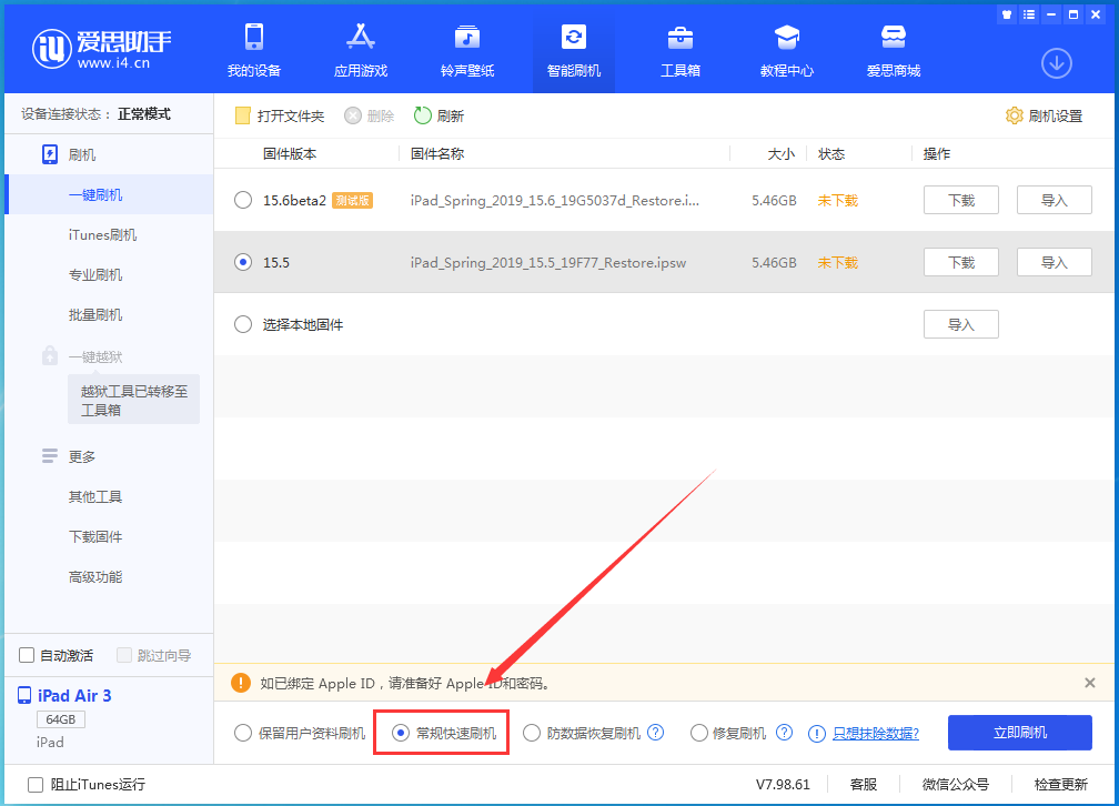 文山苹果手机维修分享iOS 16续航怎么样 